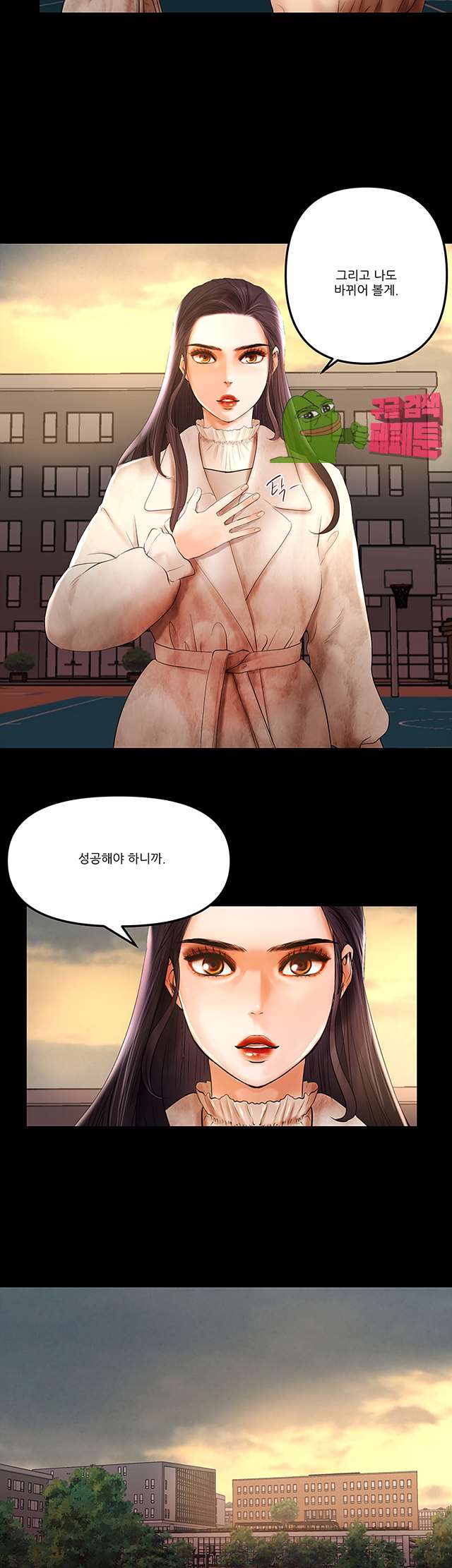 Starballoon Raw Chapter 8 Page 19