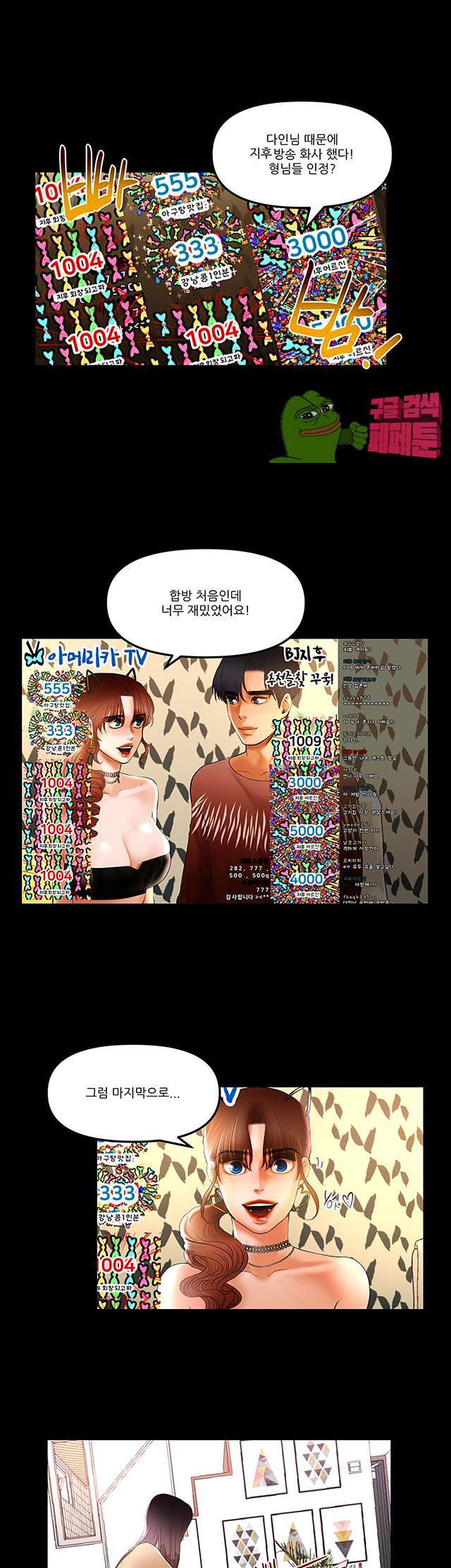 Starballoon Raw Chapter 8 Page 5