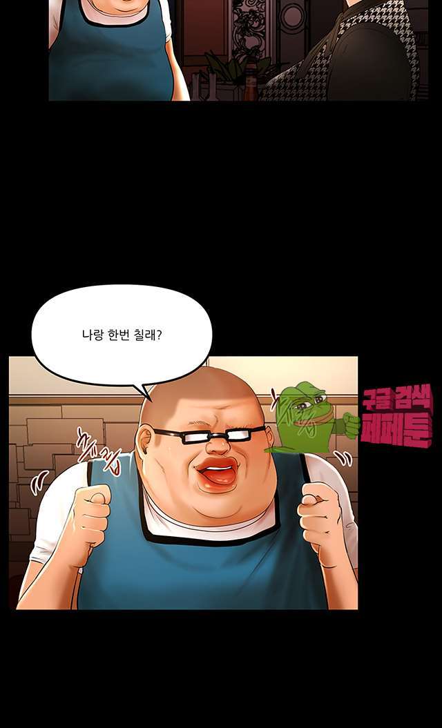 Starballoon Raw Chapter 9 Page 11