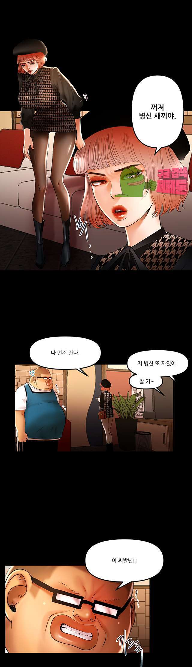 Starballoon Raw Chapter 9 Page 12