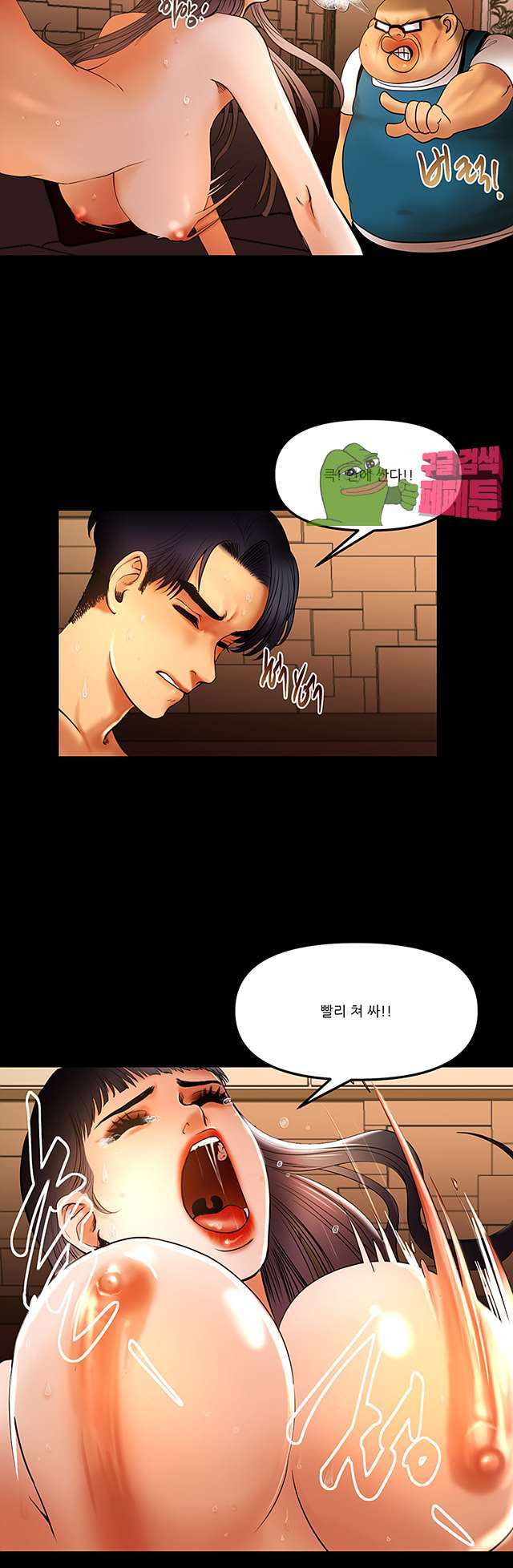 Starballoon Raw Chapter 9 Page 14