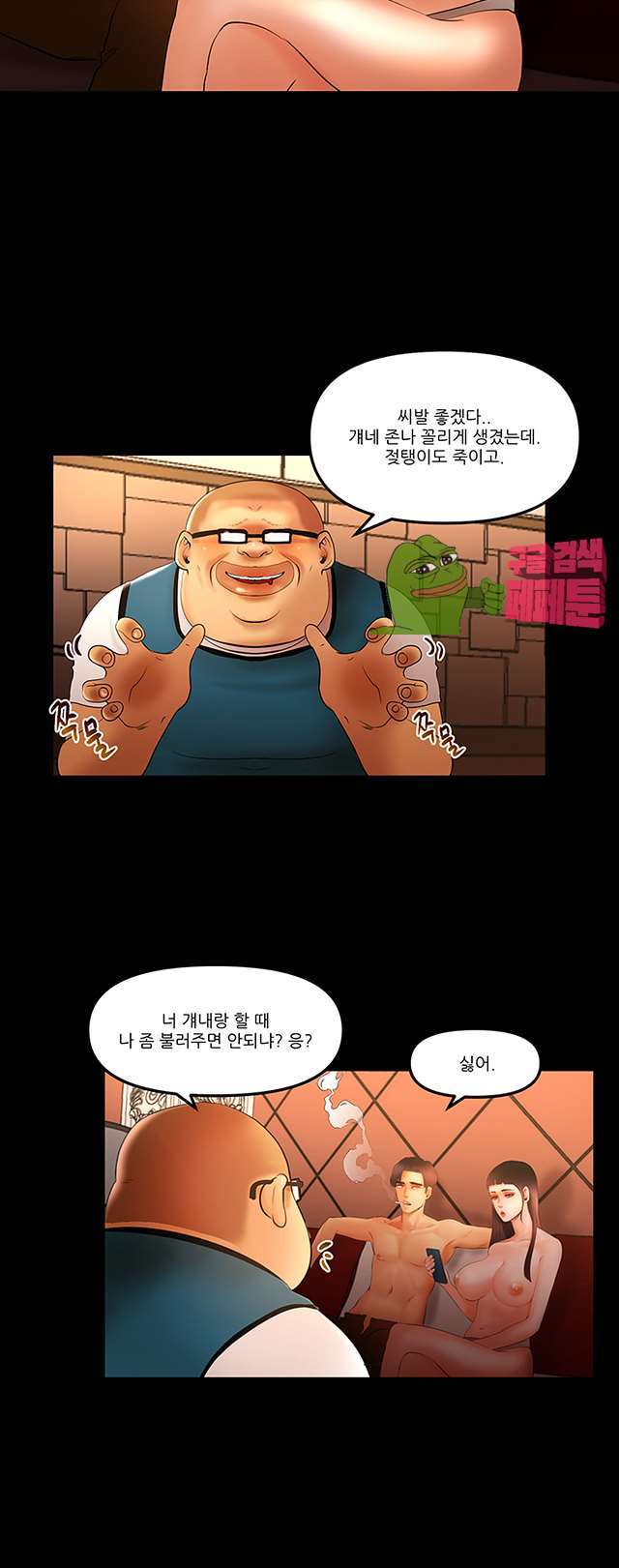 Starballoon Raw Chapter 9 Page 17