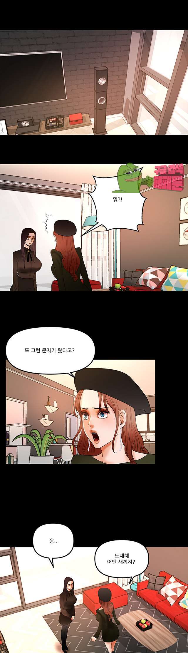 Starballoon Raw Chapter 9 Page 24