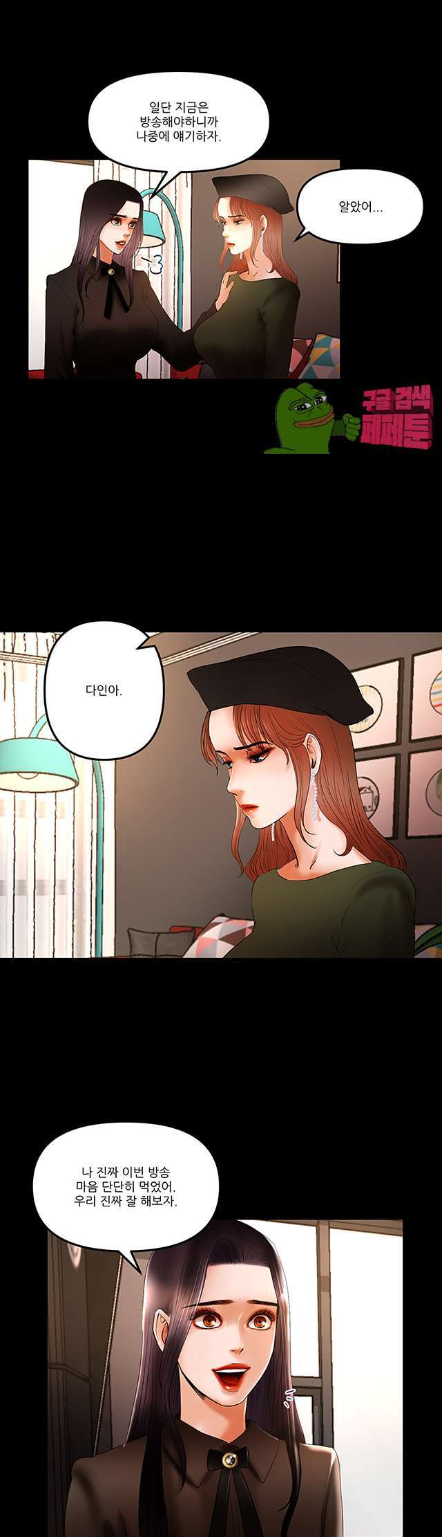 Starballoon Raw Chapter 9 Page 26