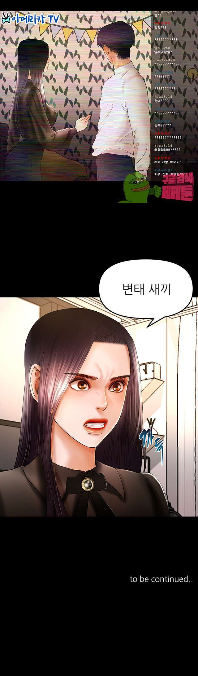 Starballoon Raw Chapter 9 Page 29