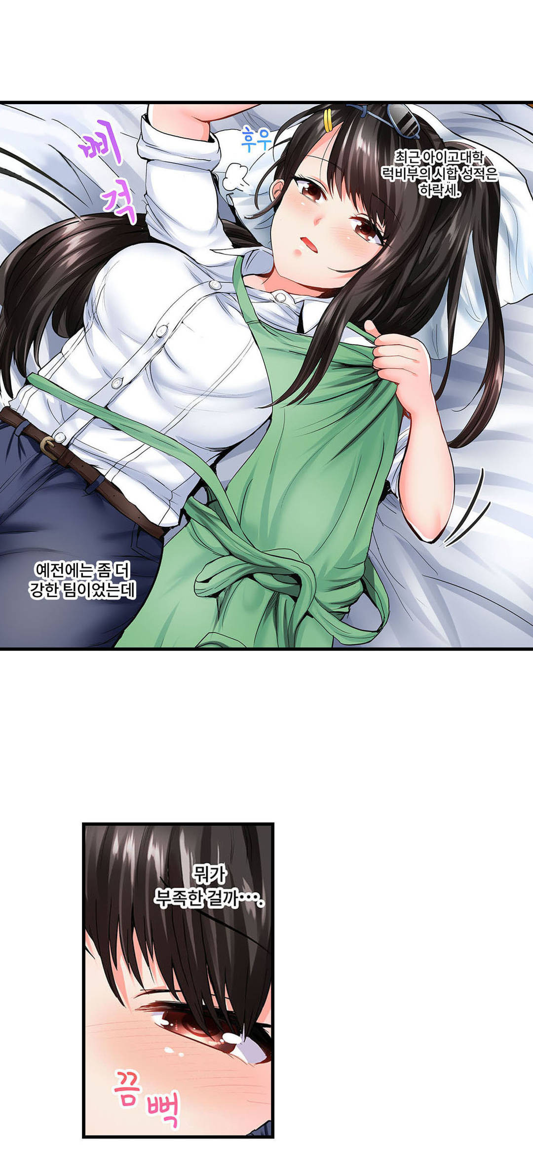 EROTIC DOMITORY RAW Chapter 1 Page 12
