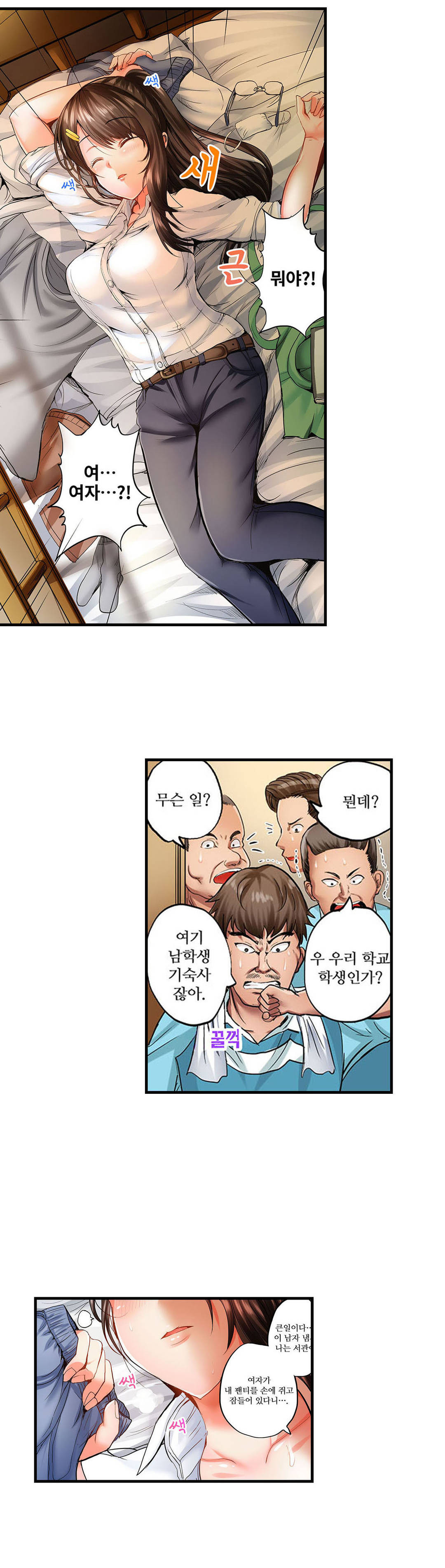EROTIC DOMITORY RAW Chapter 1 Page 14