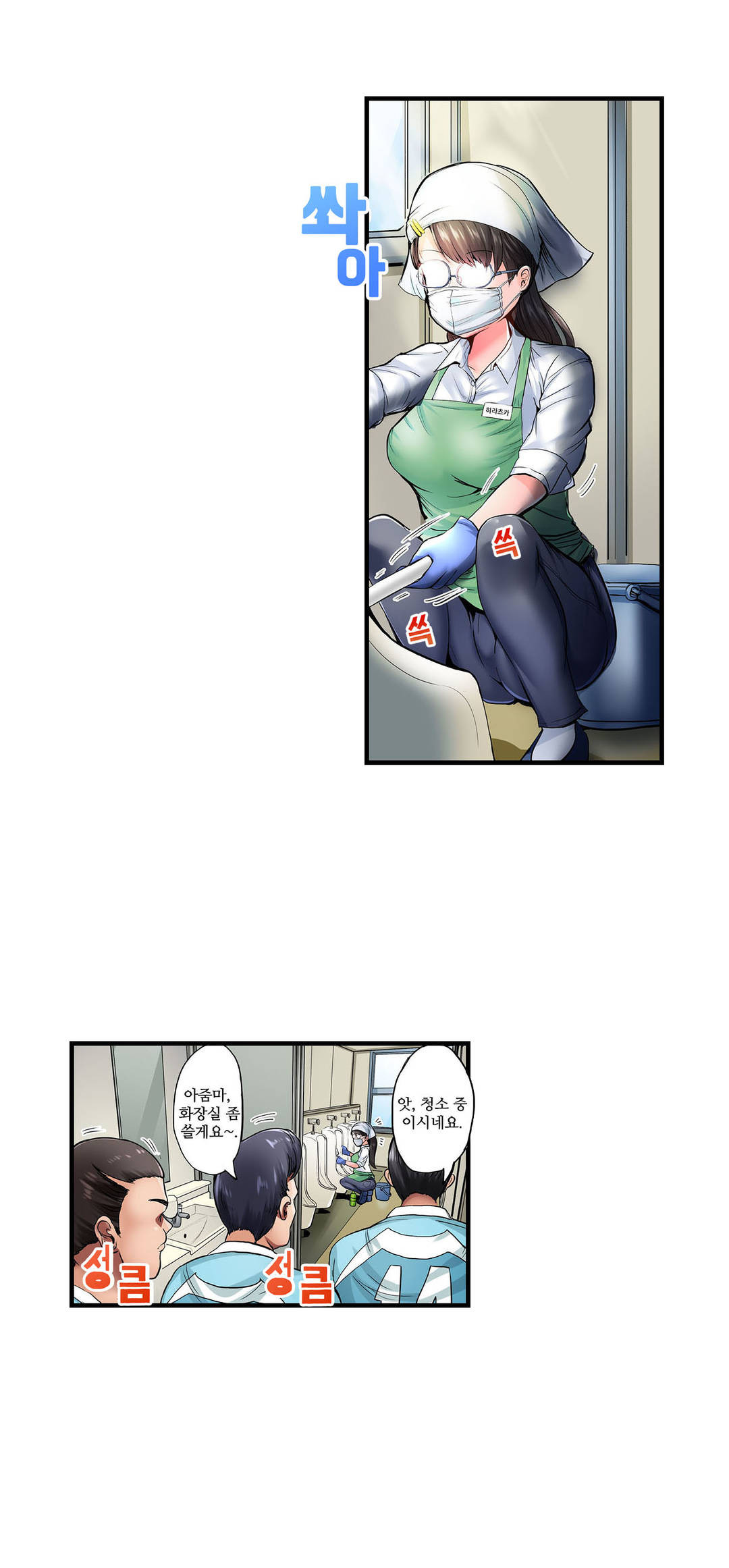 EROTIC DOMITORY RAW Chapter 1 Page 2