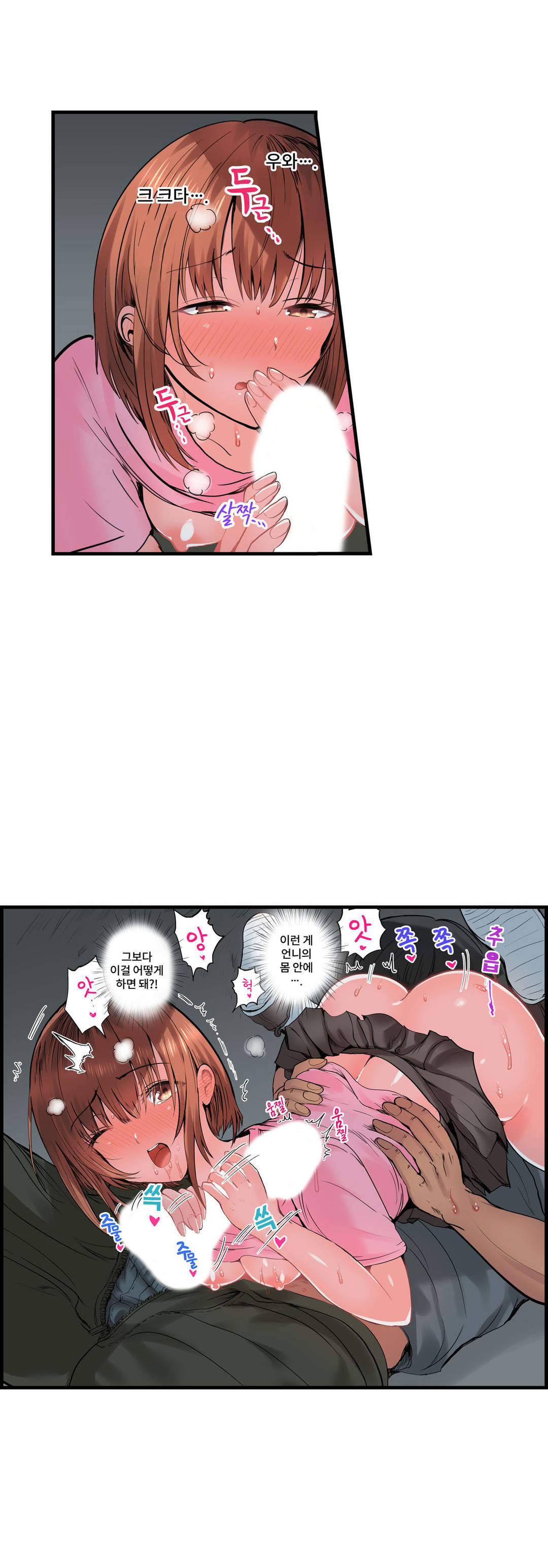 EROTIC DOMITORY RAW Chapter 10 Page 16