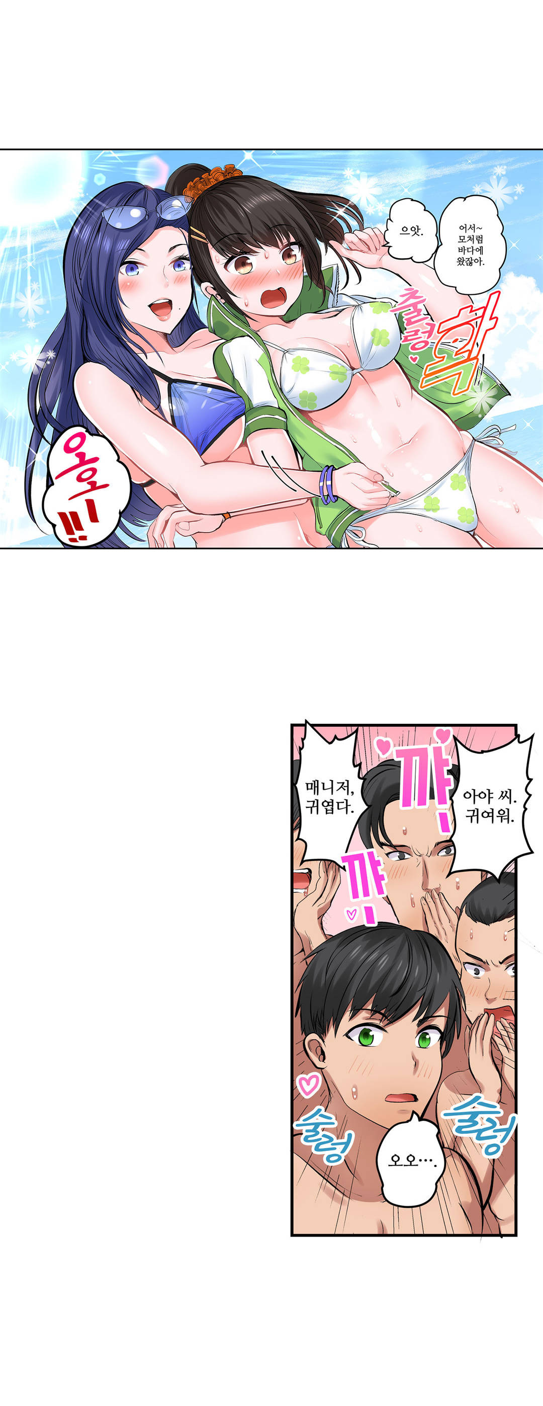 EROTIC DOMITORY RAW Chapter 11 Page 11