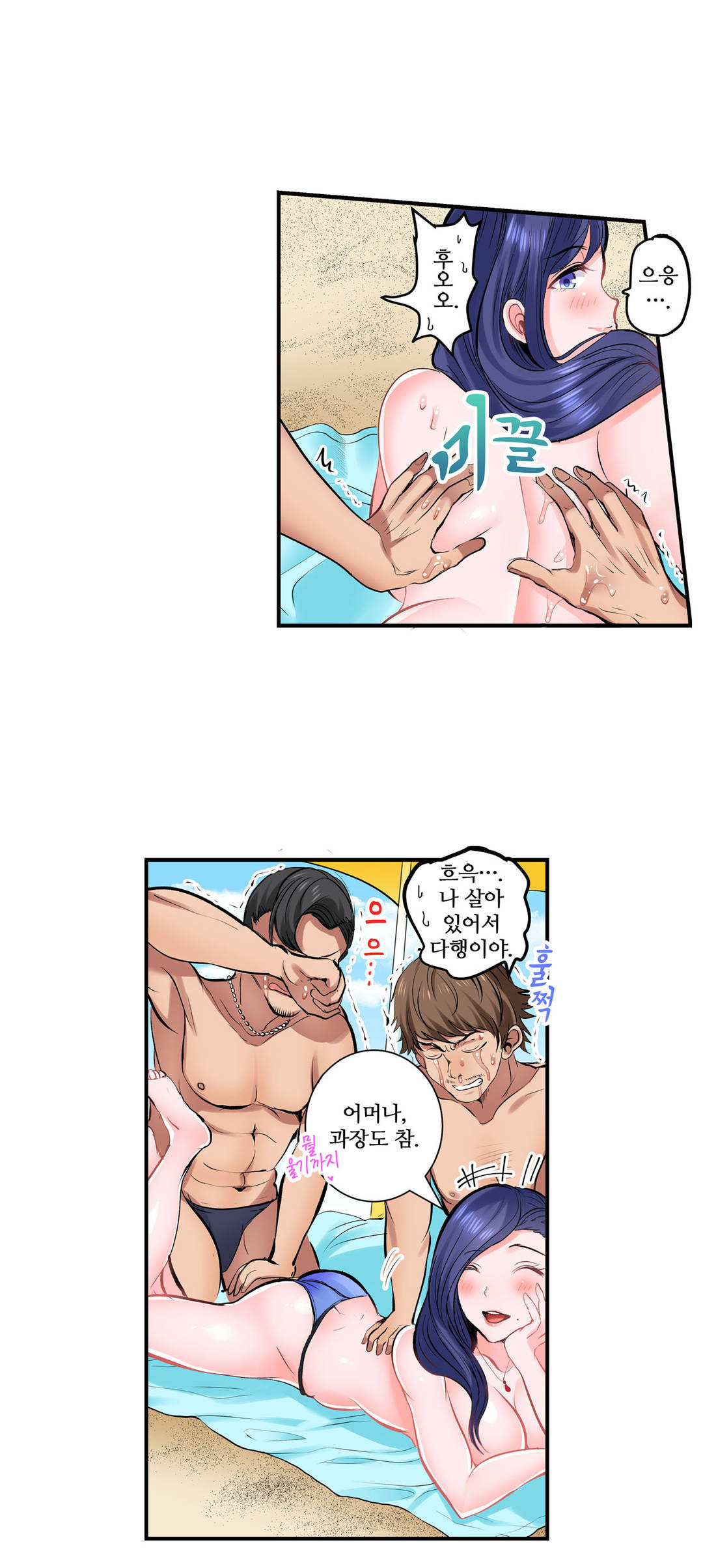 EROTIC DOMITORY RAW Chapter 11 Page 14