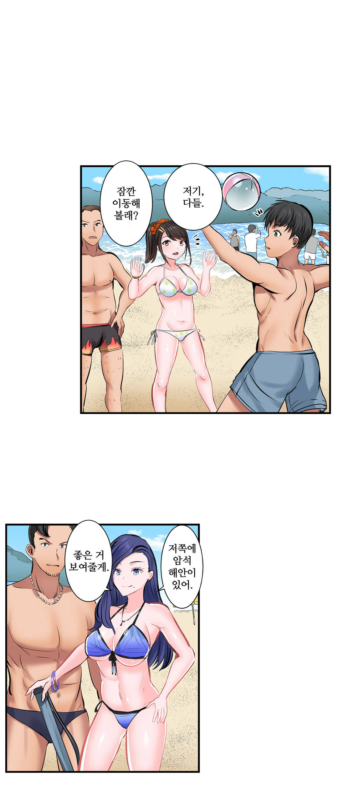 EROTIC DOMITORY RAW Chapter 11 Page 21