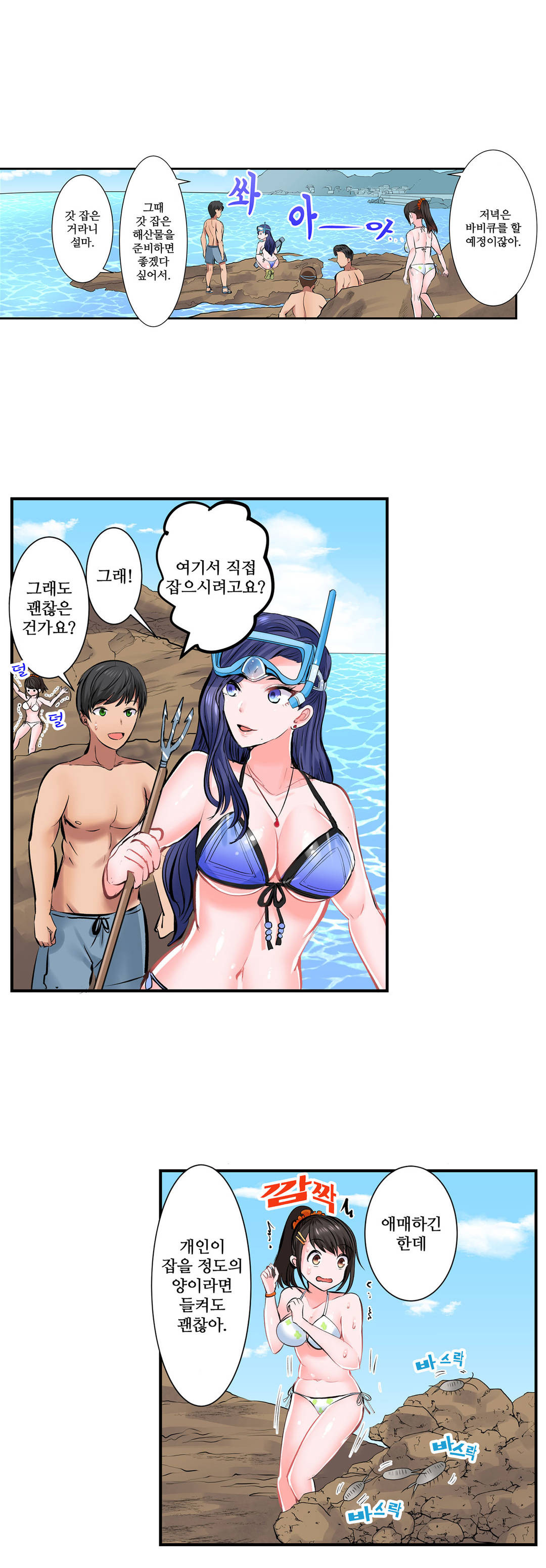 EROTIC DOMITORY RAW Chapter 11 Page 22