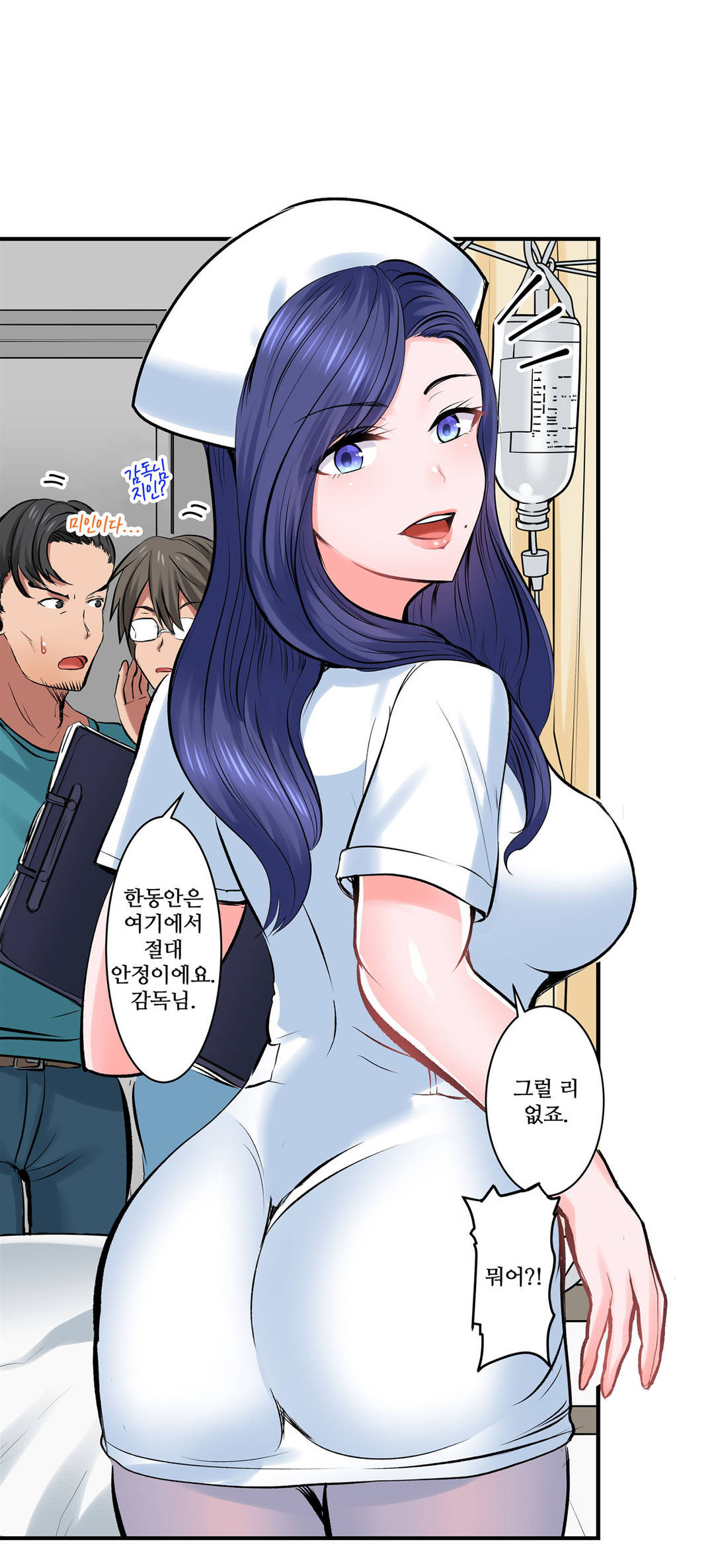 EROTIC DOMITORY RAW Chapter 11 Page 3
