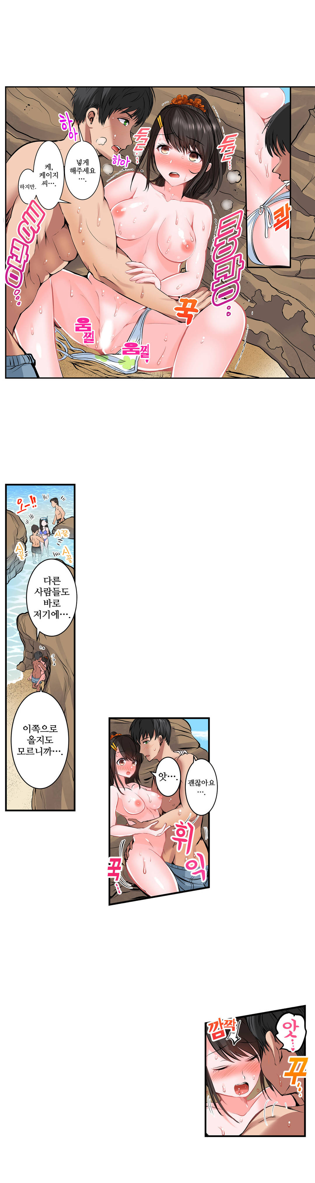 EROTIC DOMITORY RAW Chapter 12 Page 10
