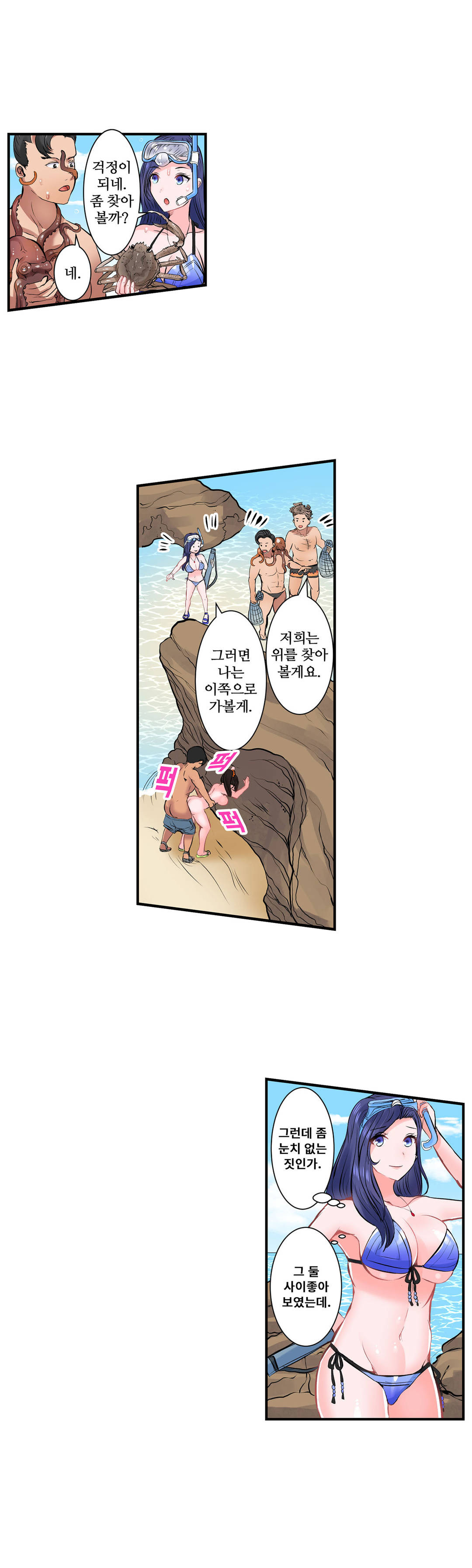 EROTIC DOMITORY RAW Chapter 12 Page 16