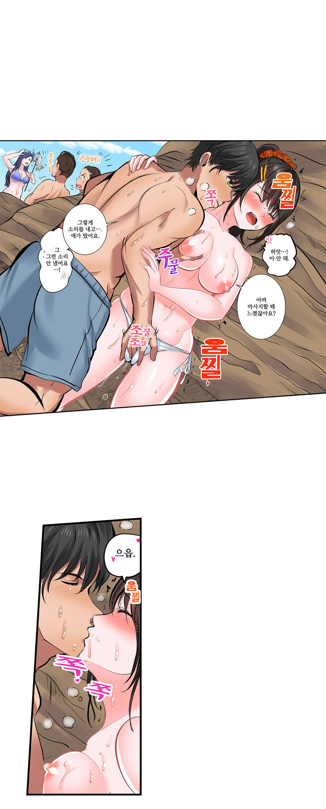 EROTIC DOMITORY RAW Chapter 12 Page 4