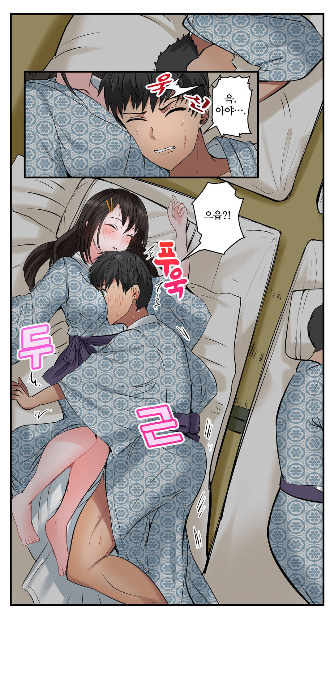 EROTIC DOMITORY RAW Chapter 13 Page 27