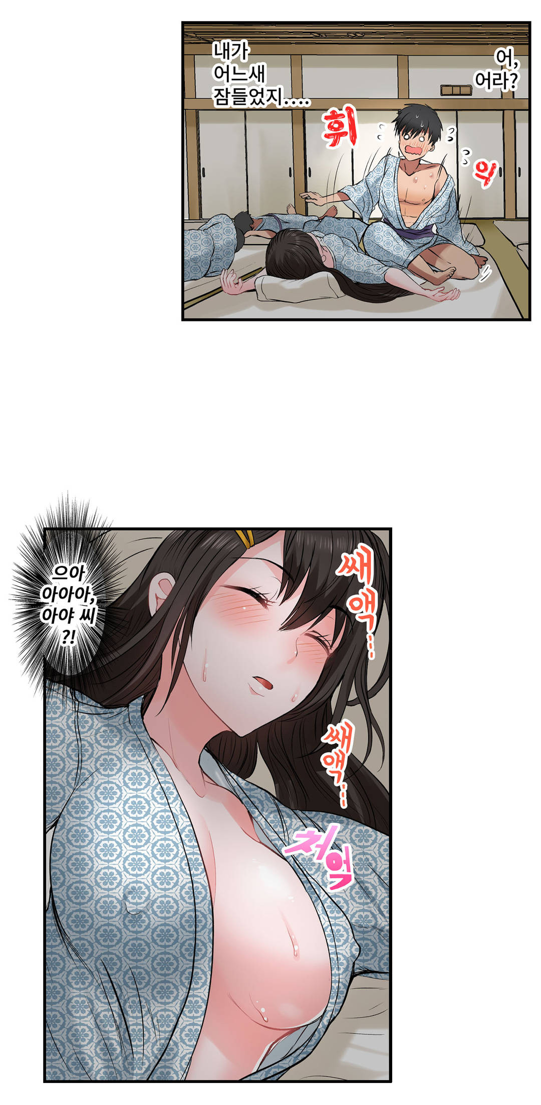 EROTIC DOMITORY RAW Chapter 13 Page 28