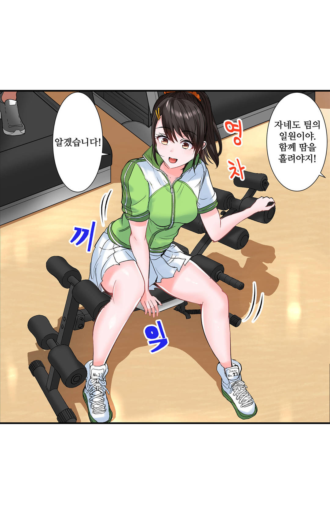 EROTIC DOMITORY RAW Chapter 13 Page 4