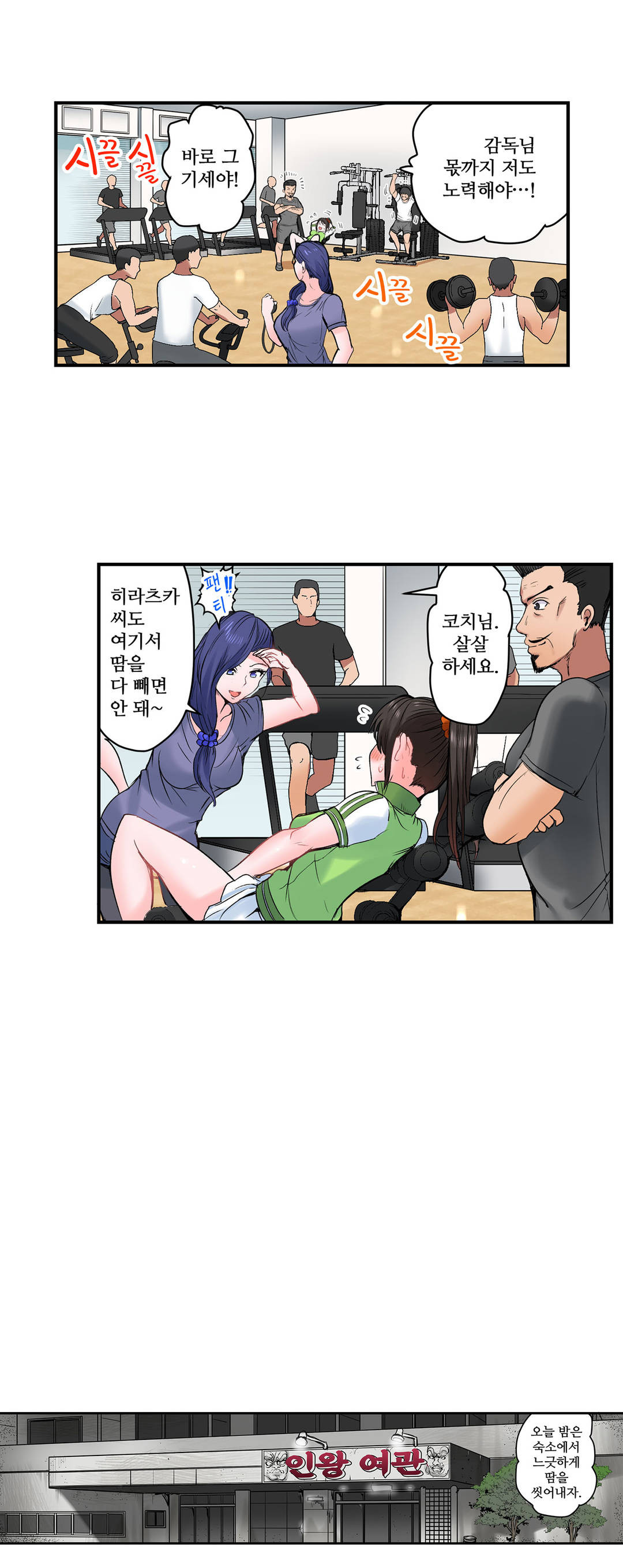 EROTIC DOMITORY RAW Chapter 13 Page 6