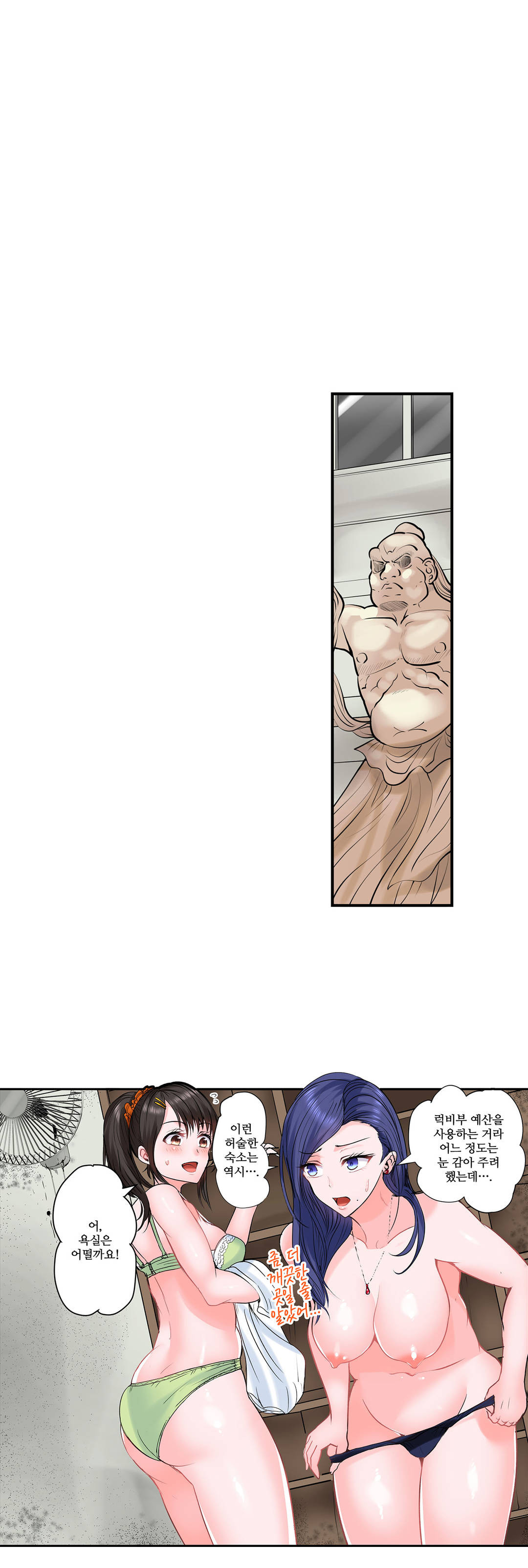 EROTIC DOMITORY RAW Chapter 13 Page 8
