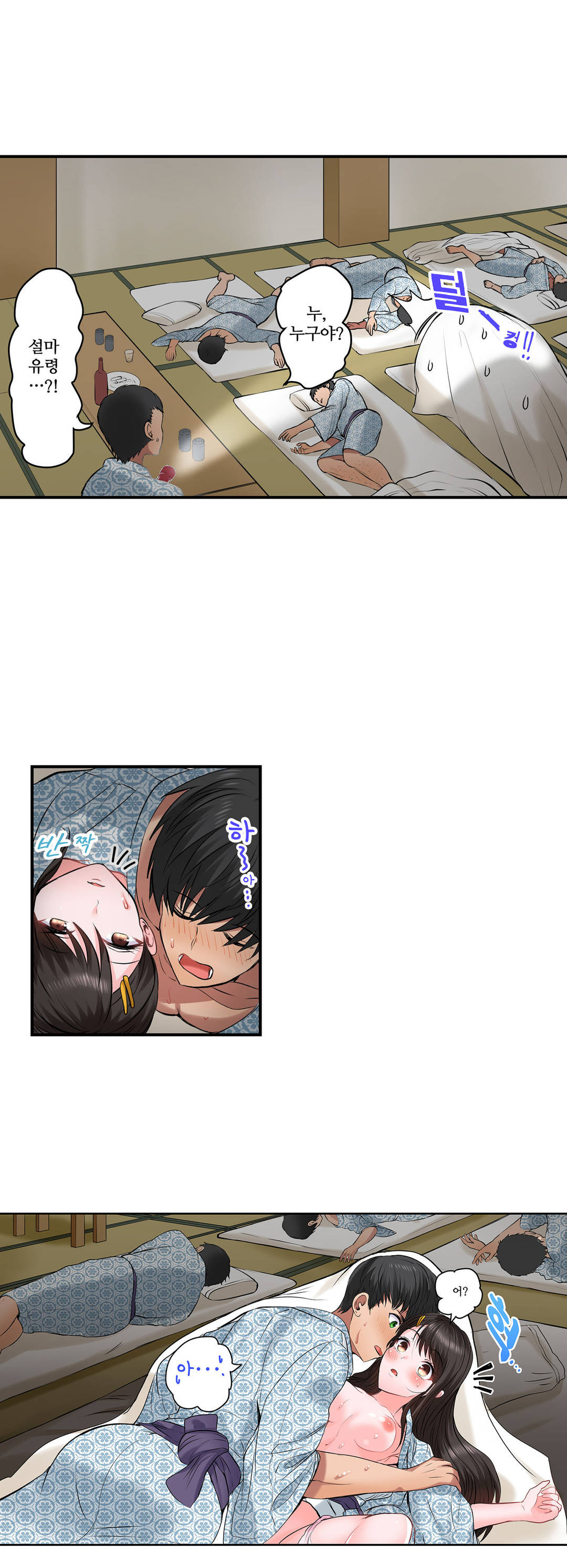 EROTIC DOMITORY RAW Chapter 14 Page 10