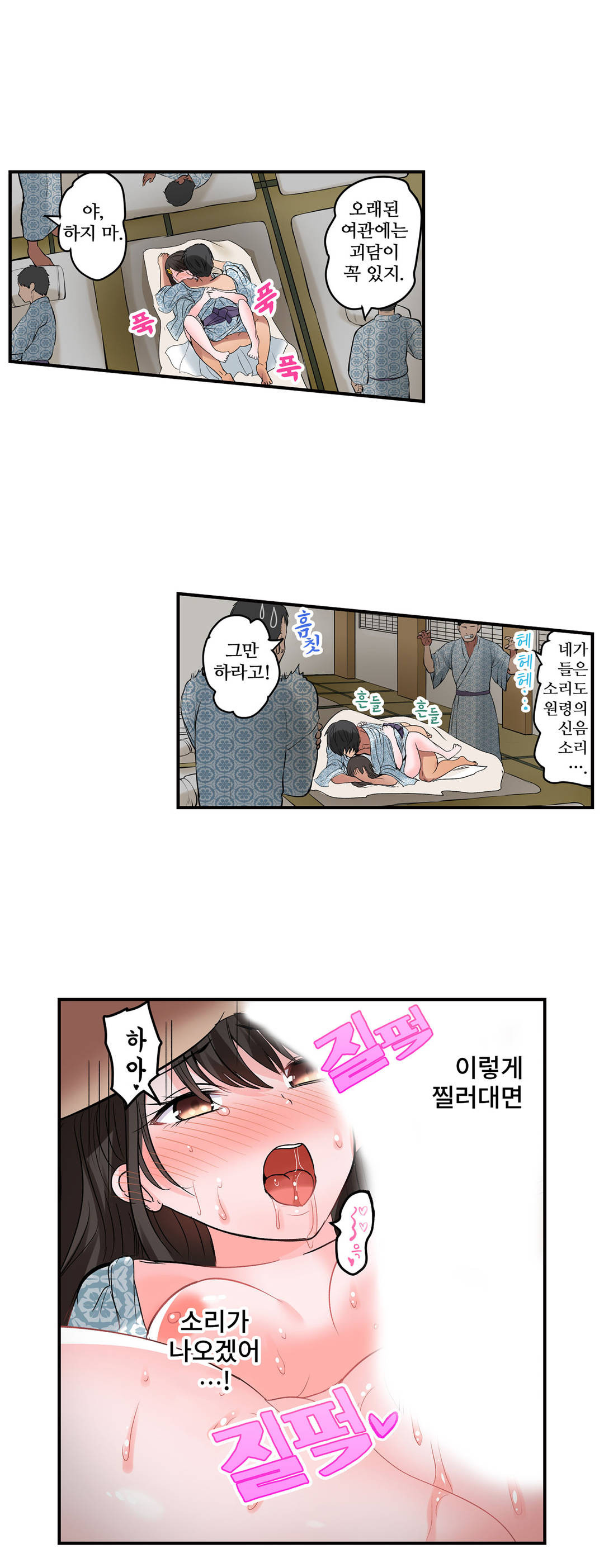 EROTIC DOMITORY RAW Chapter 14 Page 16
