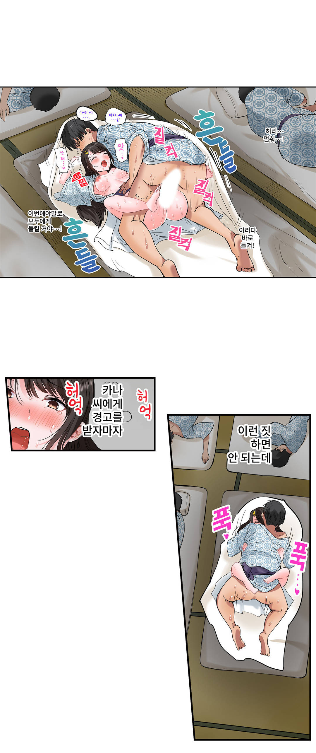 EROTIC DOMITORY RAW Chapter 14 Page 17
