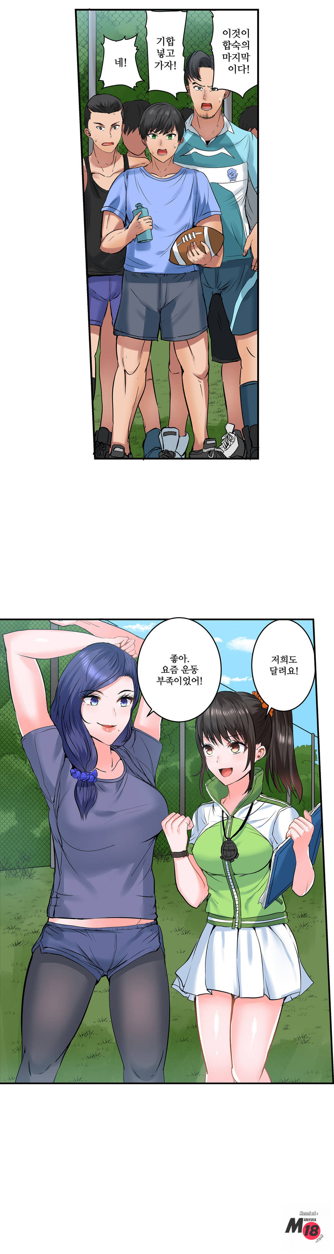 EROTIC DOMITORY RAW Chapter 15 Page 3