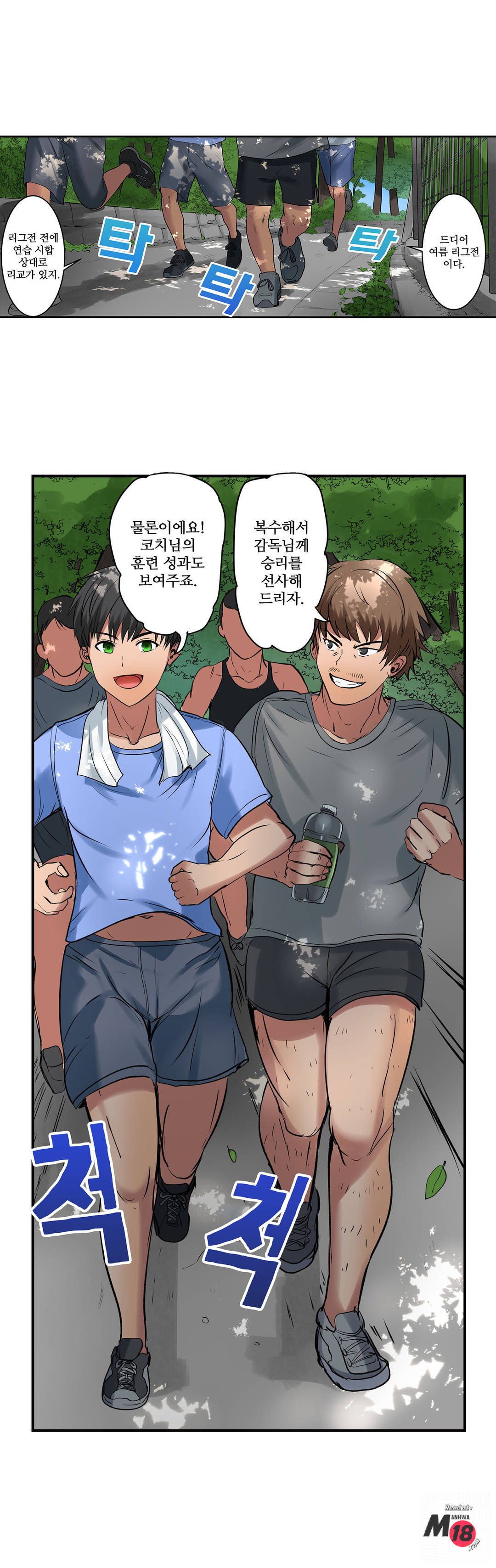 EROTIC DOMITORY RAW Chapter 15 Page 4