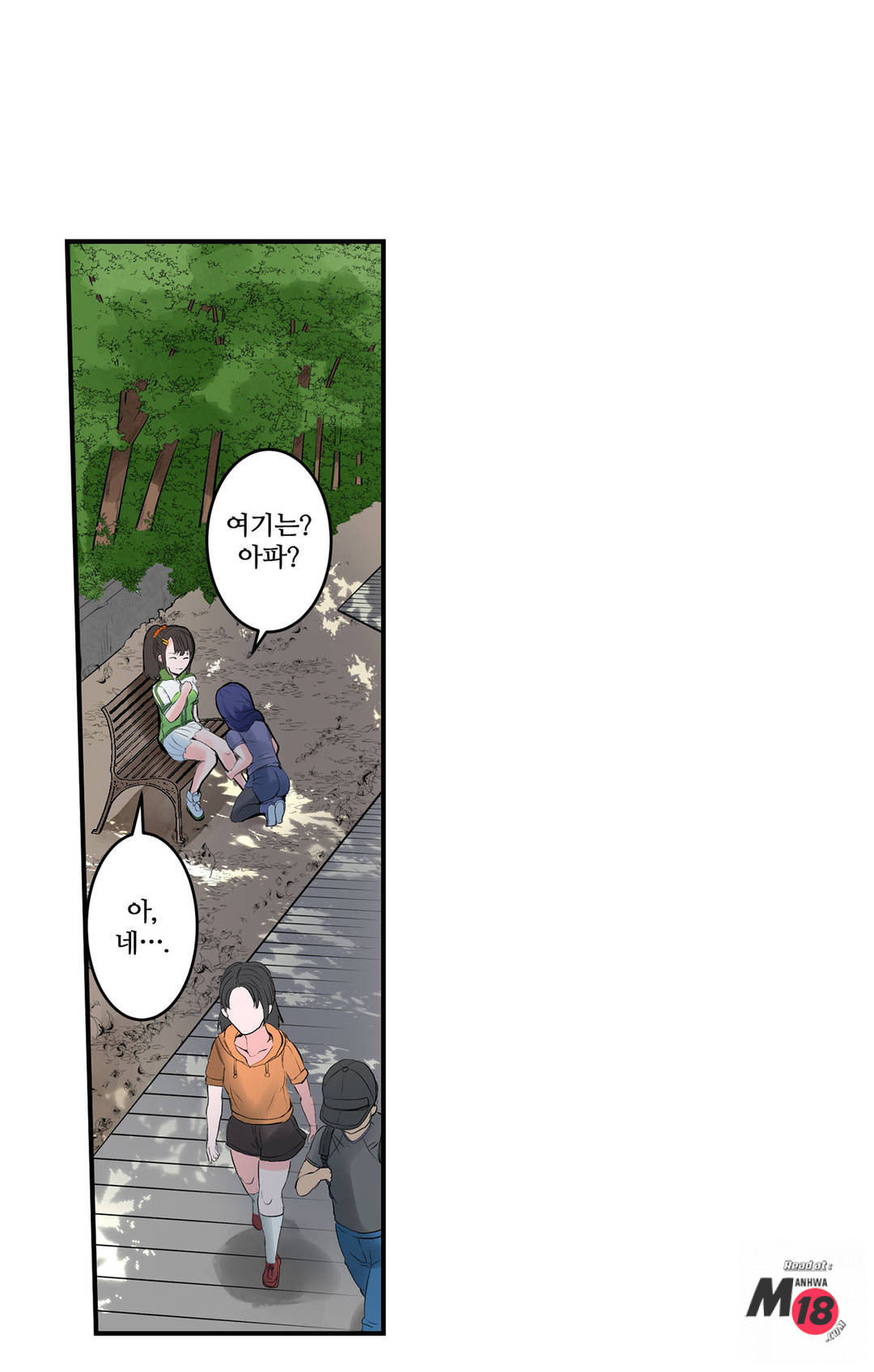 EROTIC DOMITORY RAW Chapter 15 Page 6