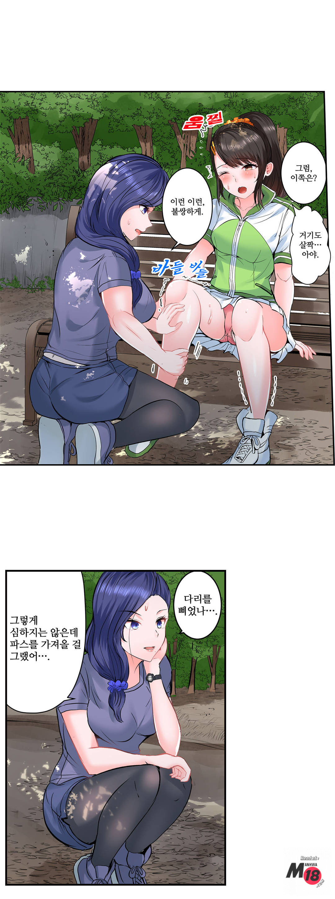 EROTIC DOMITORY RAW Chapter 15 Page 7