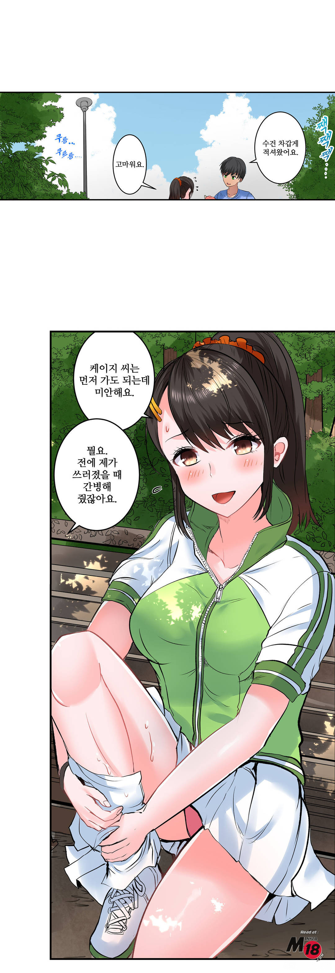 EROTIC DOMITORY RAW Chapter 15 Page 9