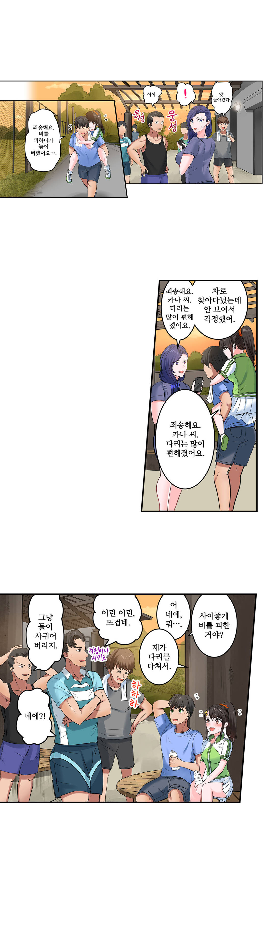 EROTIC DOMITORY RAW Chapter 16 Page 27