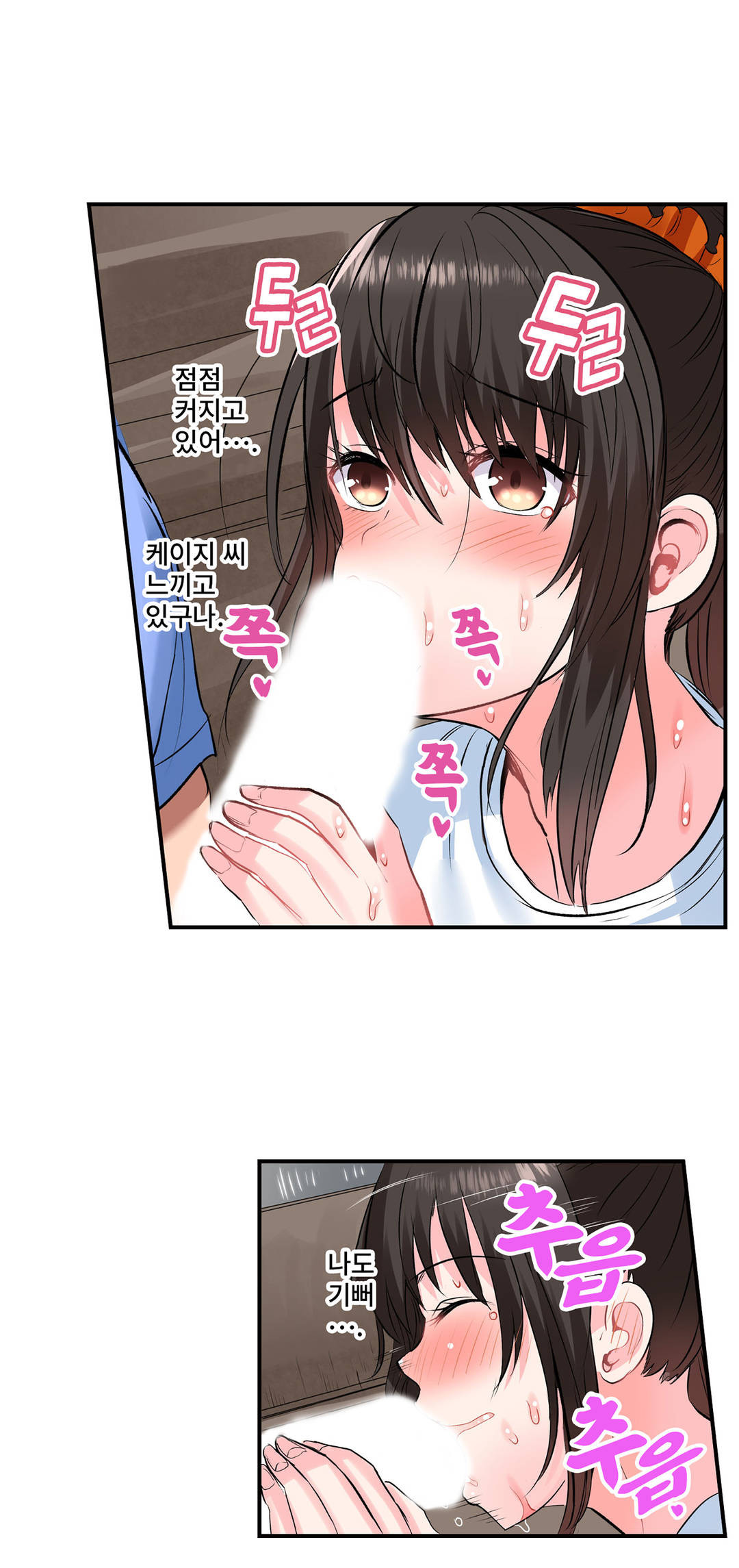 EROTIC DOMITORY RAW Chapter 16 Page 8