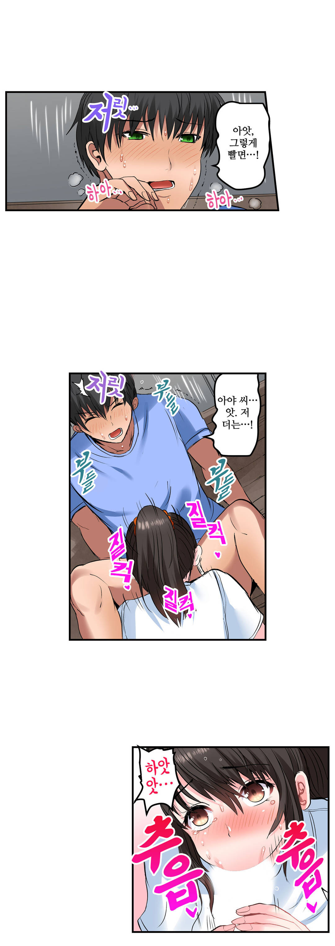 EROTIC DOMITORY RAW Chapter 16 Page 9