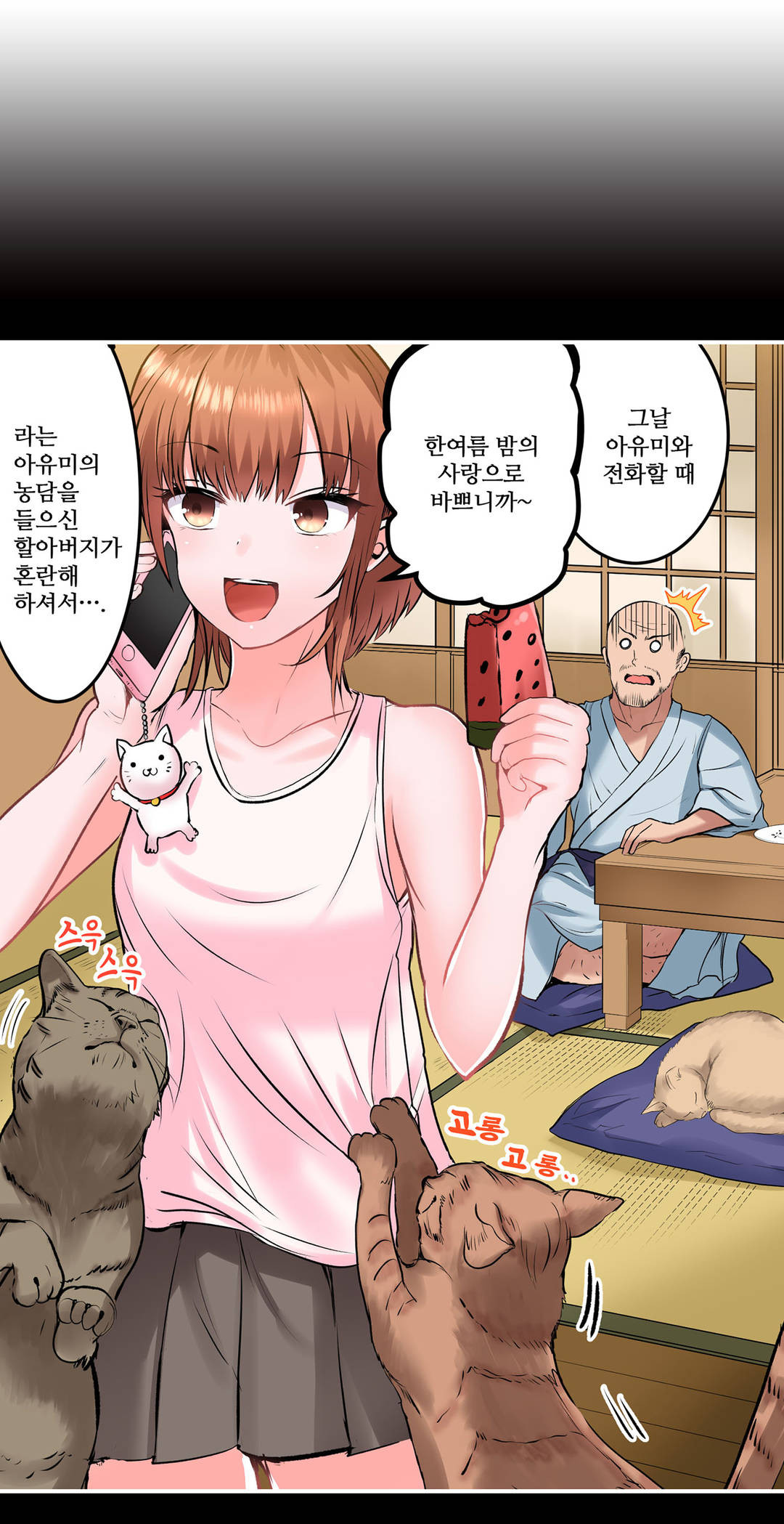 EROTIC DOMITORY RAW Chapter 17 Page 13