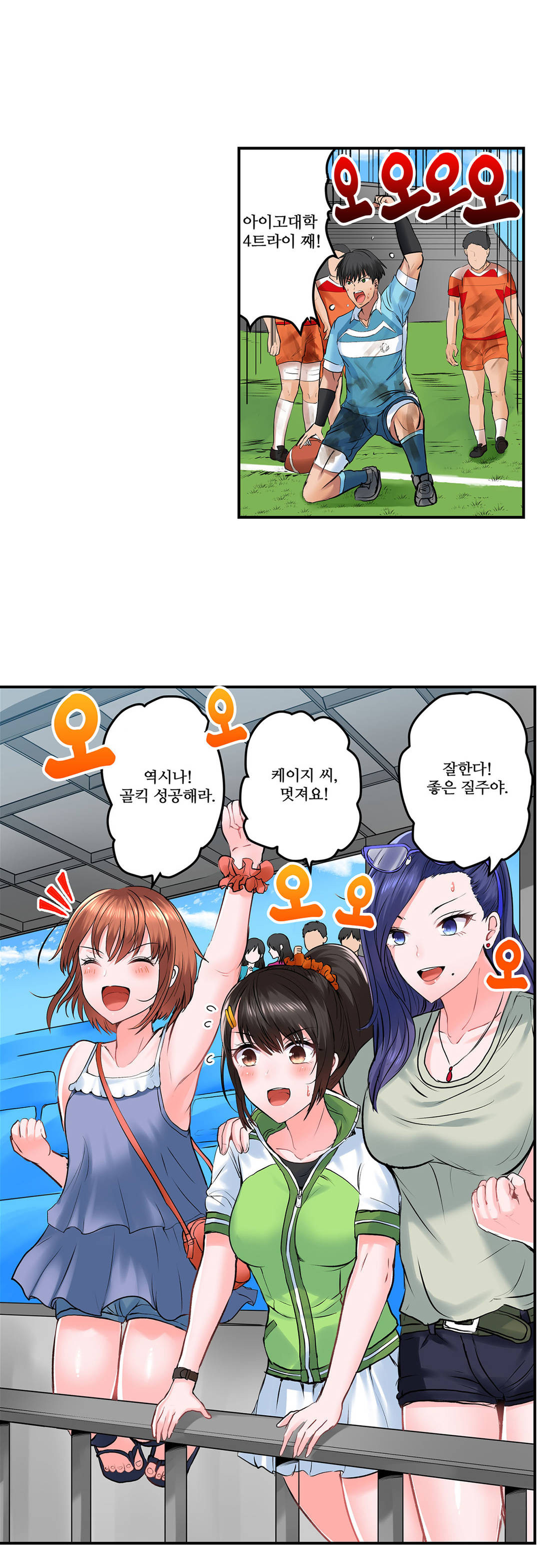 EROTIC DOMITORY RAW Chapter 17 Page 3