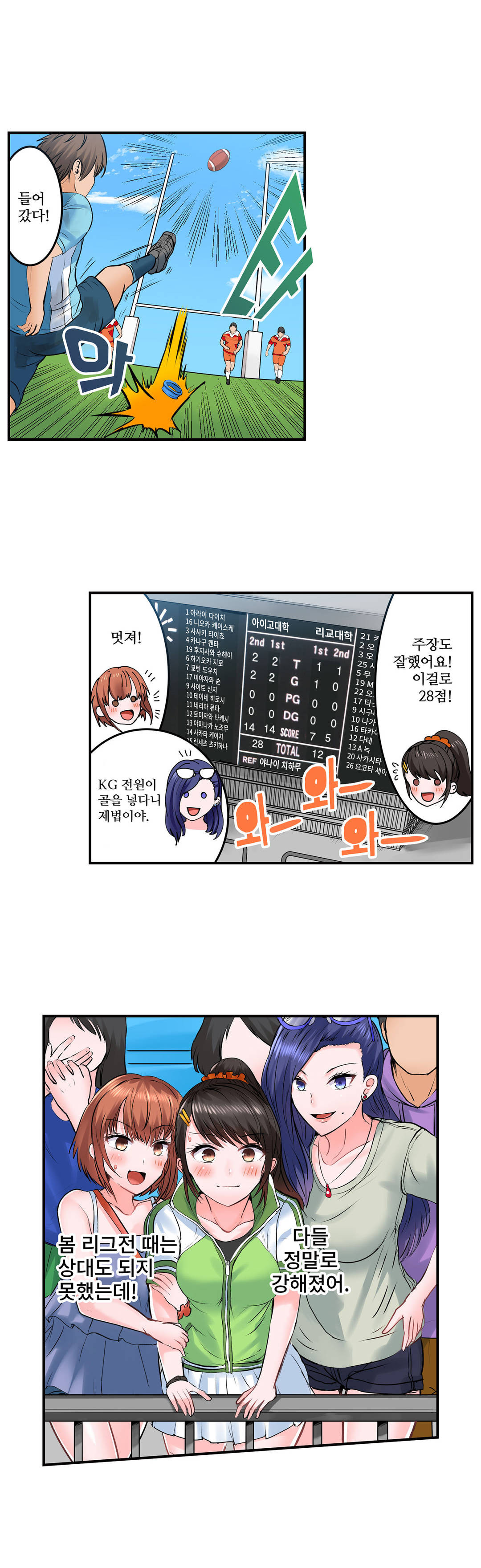 EROTIC DOMITORY RAW Chapter 17 Page 4