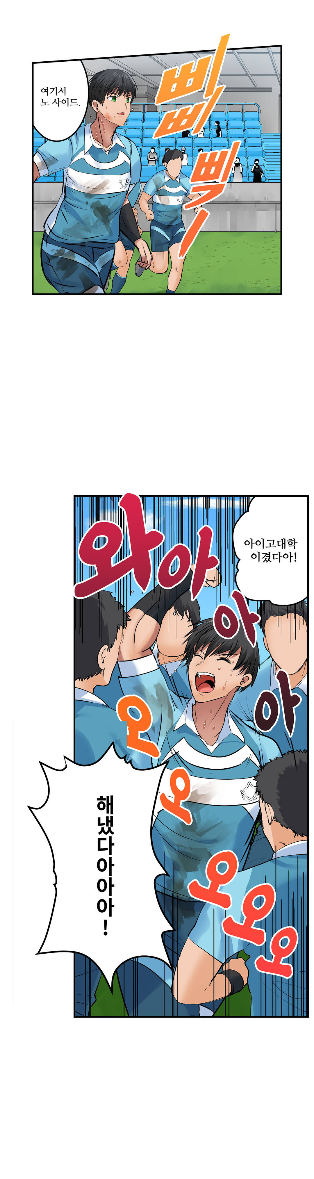 EROTIC DOMITORY RAW Chapter 17 Page 5