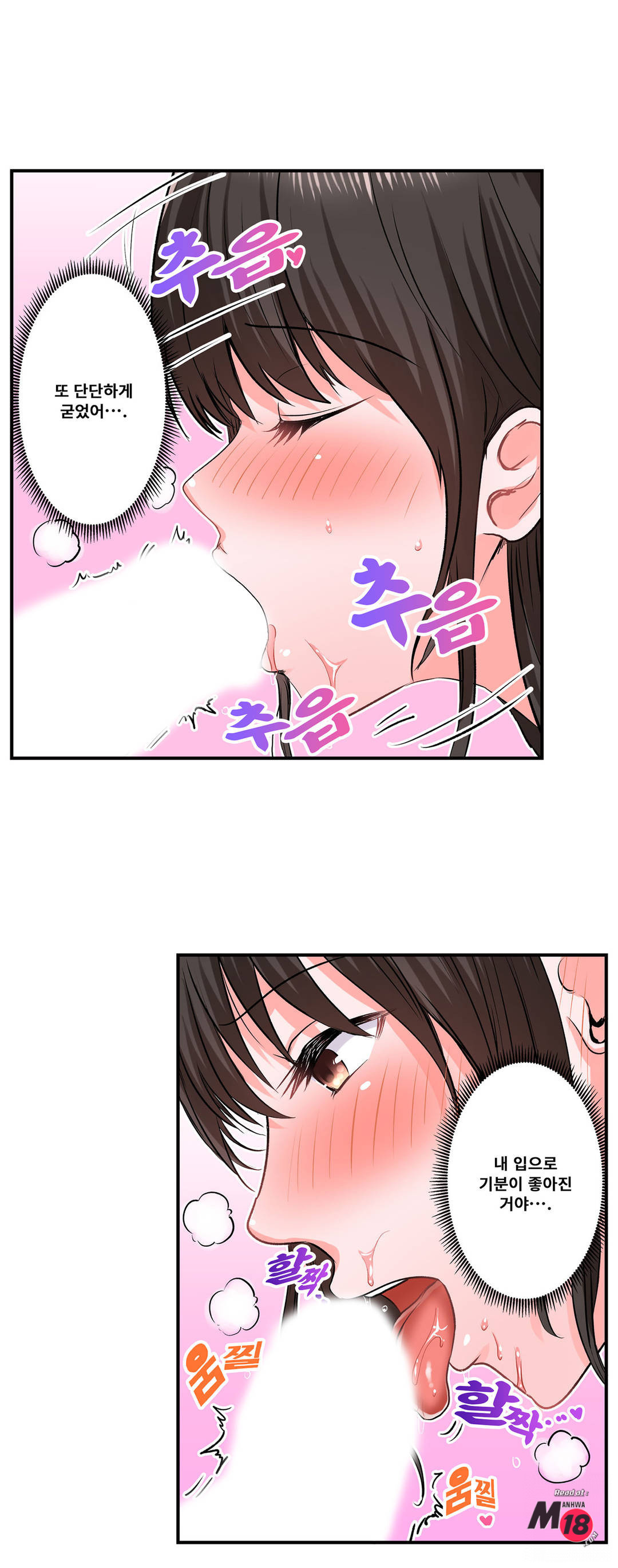 EROTIC DOMITORY RAW Chapter 18 Page 13