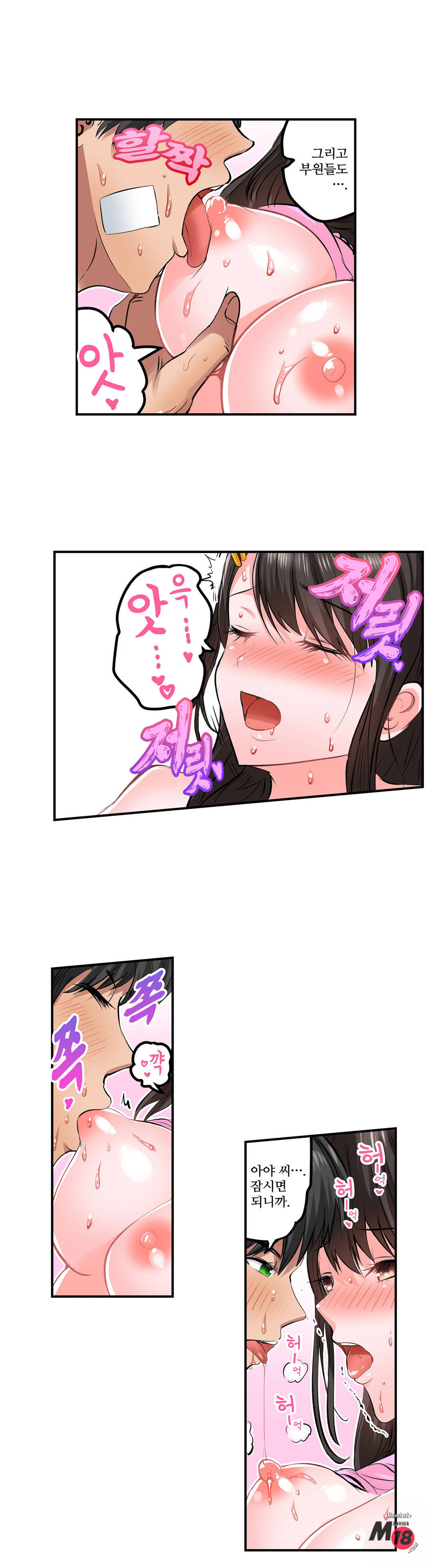 EROTIC DOMITORY RAW Chapter 18 Page 18