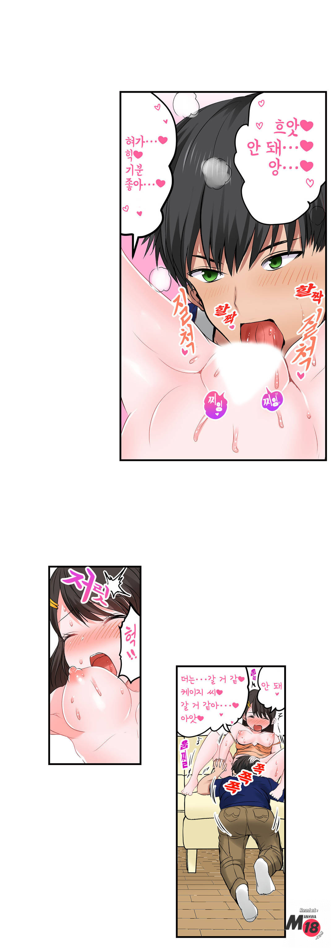 EROTIC DOMITORY RAW Chapter 19 Page 27