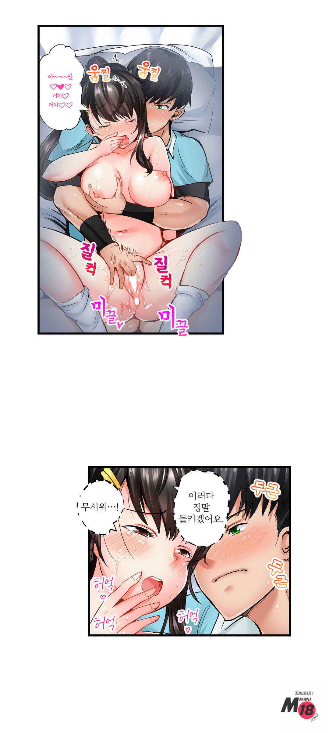 EROTIC DOMITORY RAW Chapter 2 Page 20