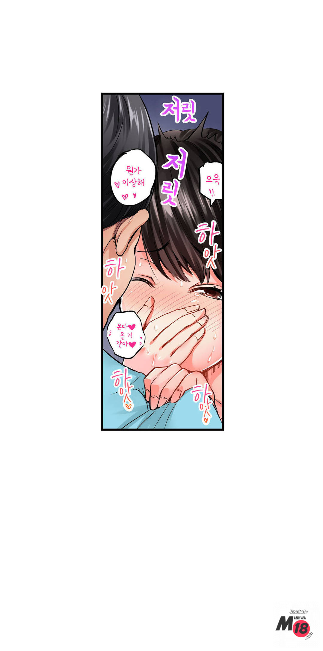EROTIC DOMITORY RAW Chapter 2 Page 27