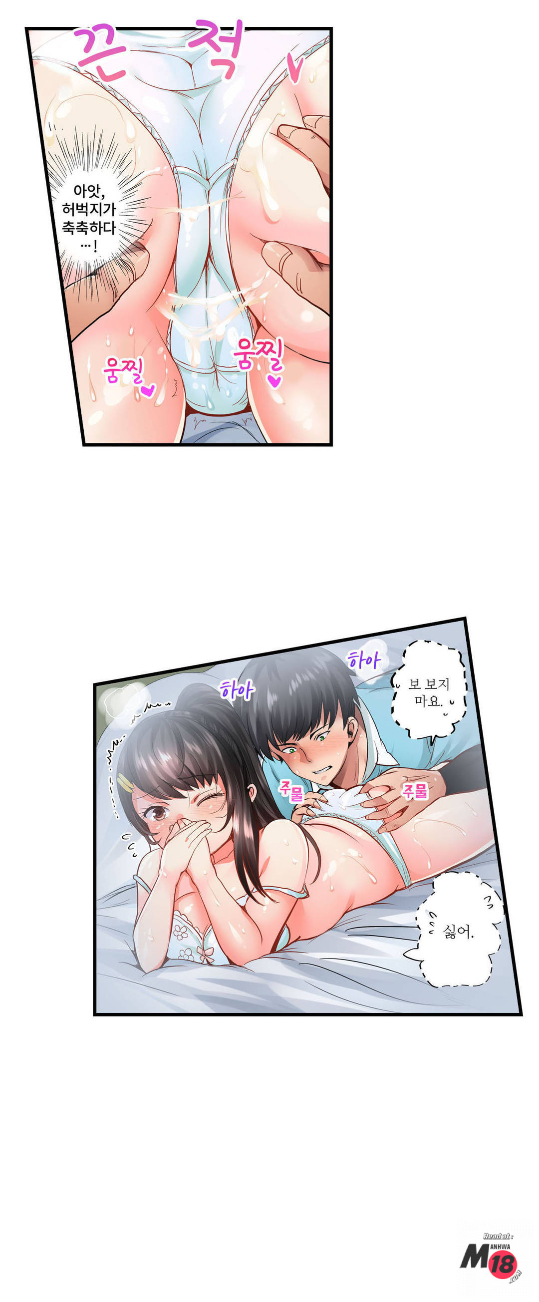 EROTIC DOMITORY RAW Chapter 2 Page 9