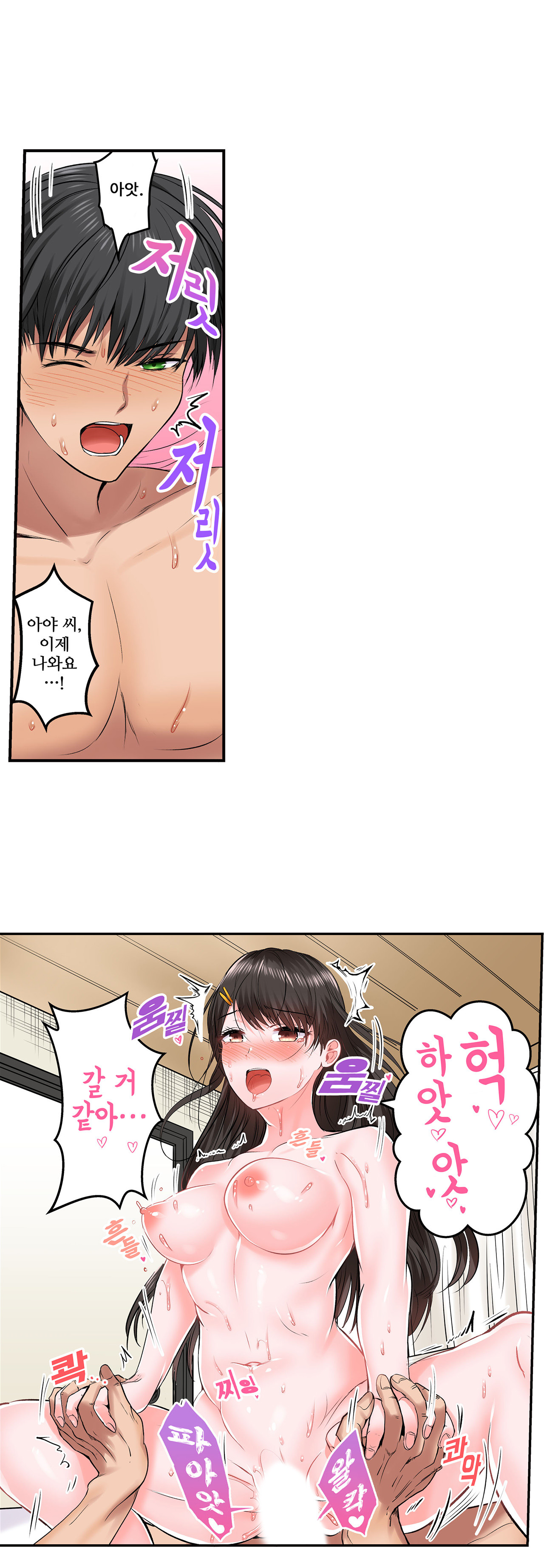 EROTIC DOMITORY RAW Chapter 20 Page 12