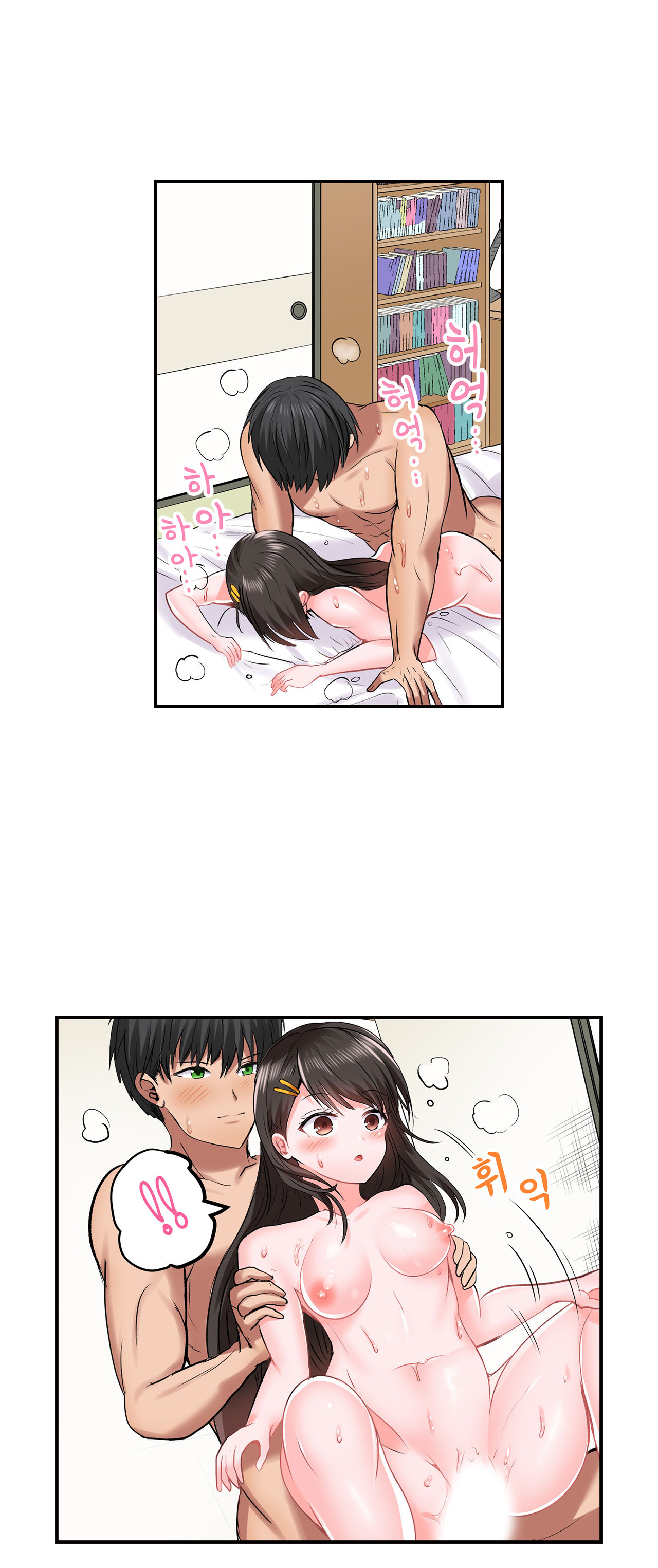 EROTIC DOMITORY RAW Chapter 20 Page 18