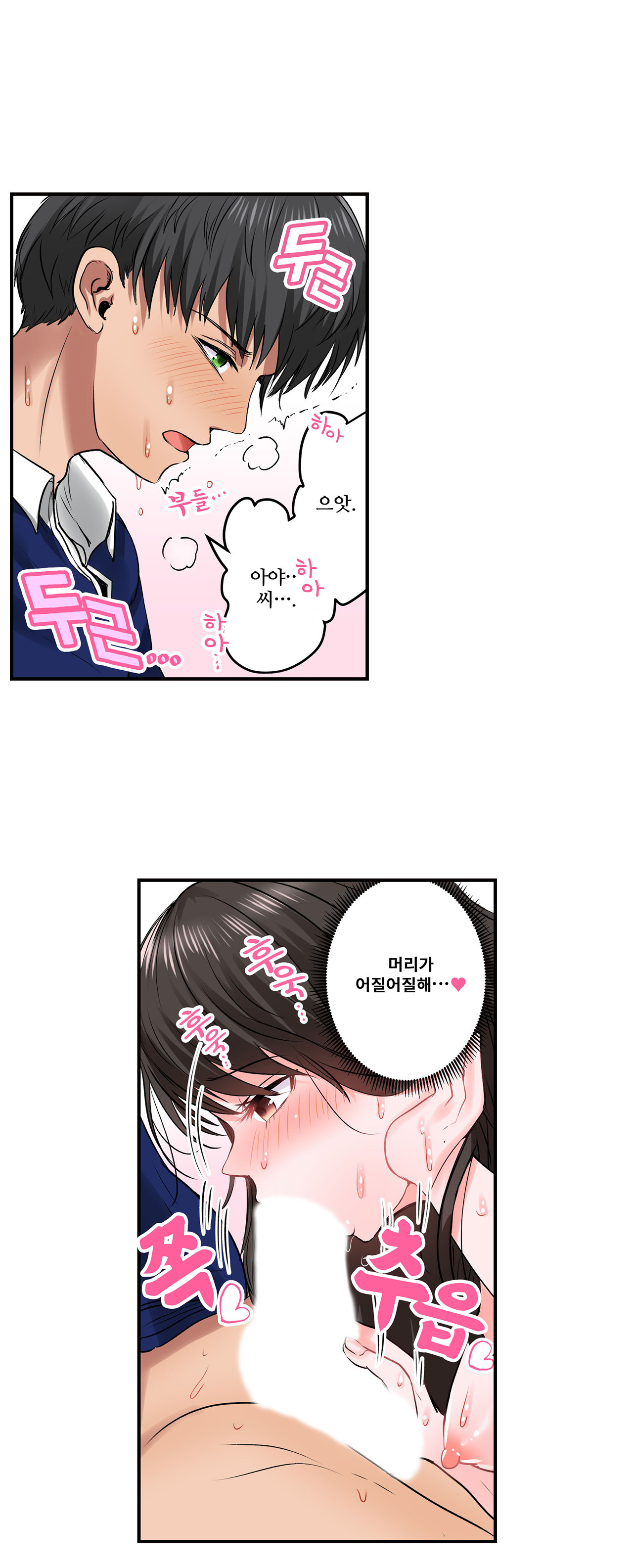 EROTIC DOMITORY RAW Chapter 20 Page 3